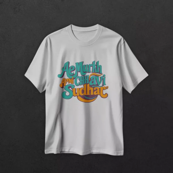 Ae Murkh Apni Chhavi Sudhar Tshirt