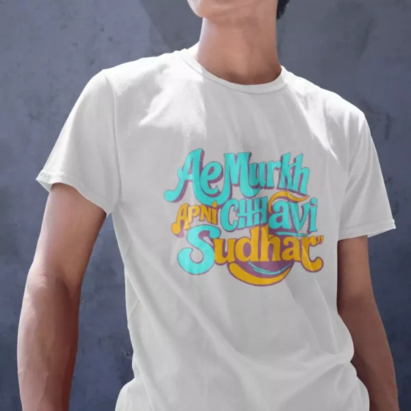 Ae Murkh Apni Chhavi Sudhar Tshirt